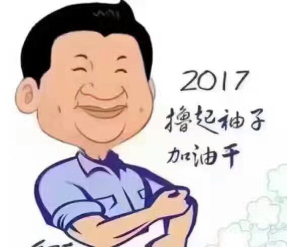 改變思想、真抓實干、砥礪奮進 努力實現(xiàn)今年“保十、爭三、創(chuàng)五” 的奮斗目標(biāo)